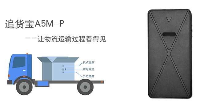 郑州车载视频监控｜基于GPS的货物互联智能监控管理与应用解决方案