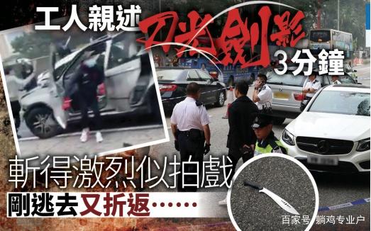 香港黑帮7刀手狂砍3分钟，细节被曝光，原来在车上放了GPS追踪器