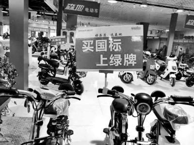 4月15日电动车新国标实施 郑州新买非标电动车下周起不能上牌